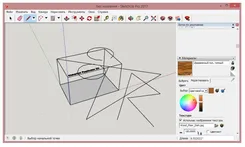 SketchUp СкетчУп — скриншот 3